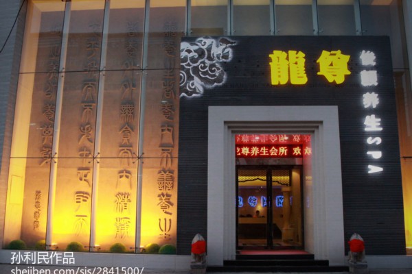 武汉华清池桑拿，尊享非凡体验(武汉华清池有什么服务)